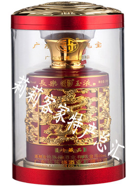 广东高度酒瓶装米香型玉液长乐烧