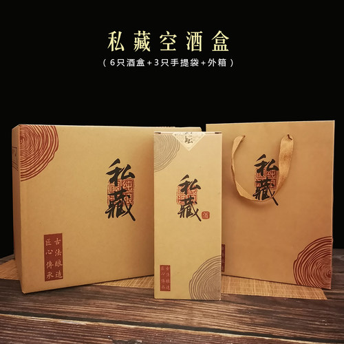 白酒空盒包装通用现货酒盒套装