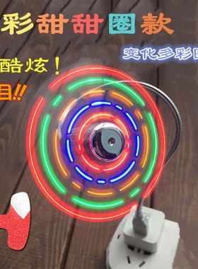 时钟发光车载礼物风扇抖音同款
