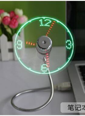 时钟发光车载礼物风扇抖音同款
