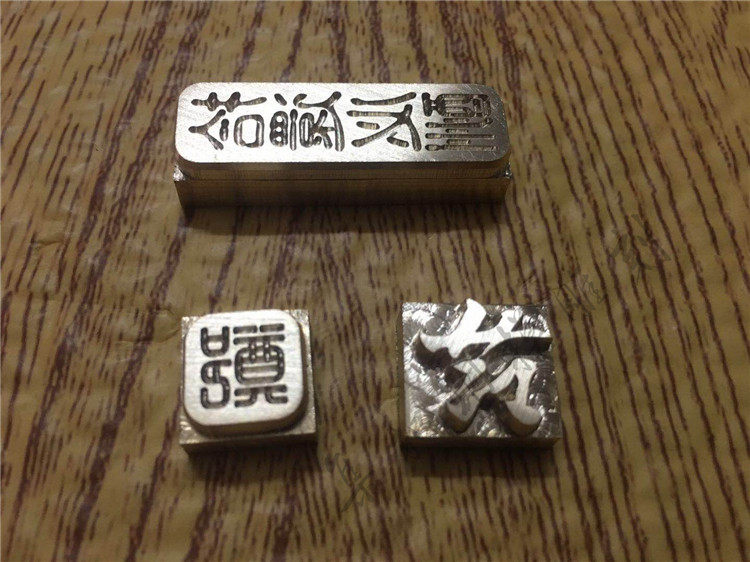 定制logo定做皮革模烫印模压铜模