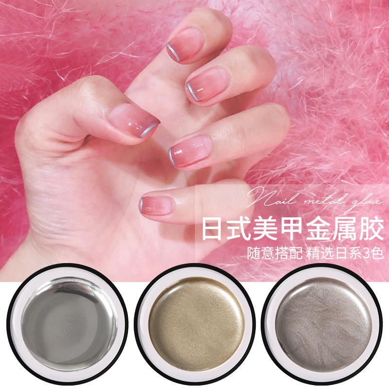 抖音网红法式裸色渐变晕染美甲金属胶2021流行色美甲店专用甲油胶
