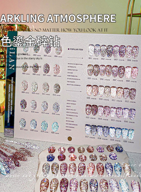 milan新款20色小套系甲油胶闪粉鎏金碎钻胶流行显白色美甲店专用