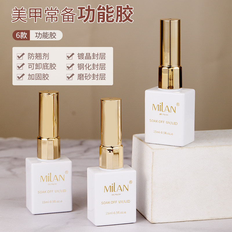 美甲专用底胶封层套装指甲油胶流平加固磨砂钢化镀晶封层持久牢固