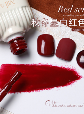 milan新年红宝石系列2号新款酒红色纯色显白指甲油胶美甲店