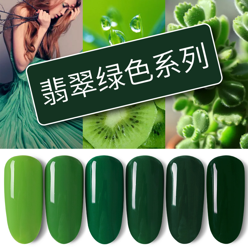 美甲常用指甲油膠翡翠綠祖母綠墨綠色系列新色芭比持久可卸光療膠