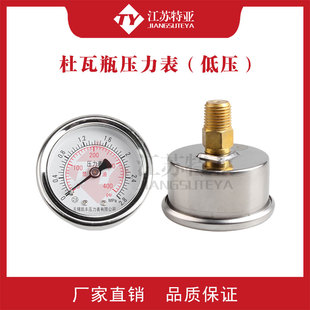 杜瓦瓶配件压力表 轴向低压400psi压力表 液氧车载气瓶低温储罐表