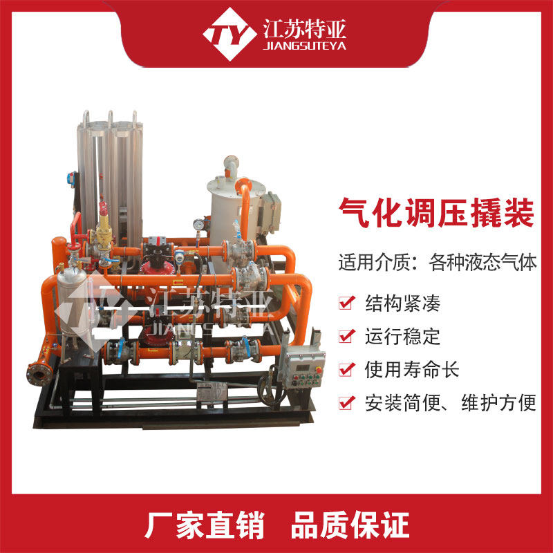 液化天然气撬装设备 lng气化器撬装 空温式天然气气化器调压撬装