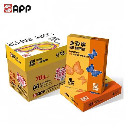 APP金光70g金彩蝶复印纸80克加厚a4纸标书纸财务双面办公用纸白纸