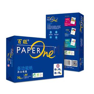 亚太森博百旺高品乐雅文A4纸双面打印纸70克复印纸多功能办公用纸
