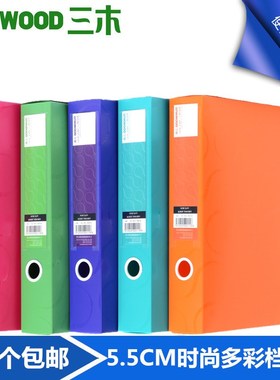 满5个包邮三木彩色档案盒FBE4007资料盒收纳盒塑料盒文件盒整理盒