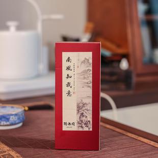 将无同的武夷岩茶 南风知我意 24年金交椅草鞋仙肉桂 8.3g/泡