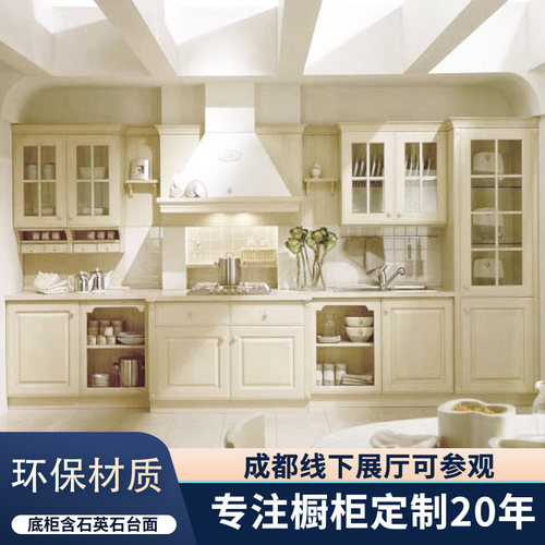 成都整体橱柜欧式美式法式中古北欧厨房中岛台开放式全屋定制实木
