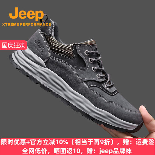 jeep春秋户外真皮软底登山运动鞋