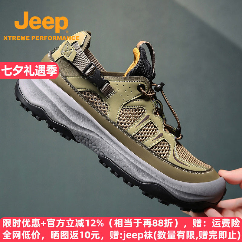 jeep夏季涉水溯溪鞋登山运动鞋潮