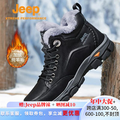 jeep真皮加绒保暖高帮爸爸棉鞋冬