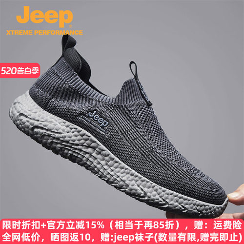 jeep夏季网鞋一脚蹬网面运动鞋男