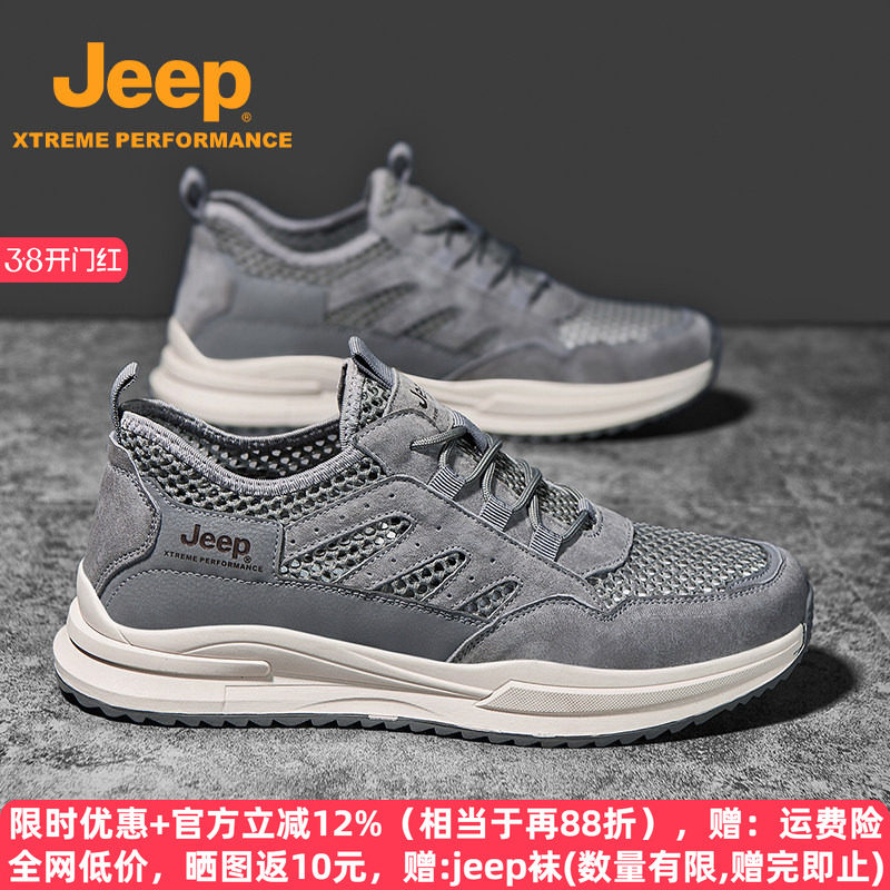 jeep男鞋夏季网眼透气防臭网鞋轻便休闲运动鞋男款户外旅游爸爸鞋