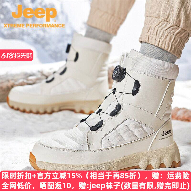 jeep雪地靴男冬季加厚抗寒防滑东北棉鞋情侣款加绒保暖高帮马丁靴