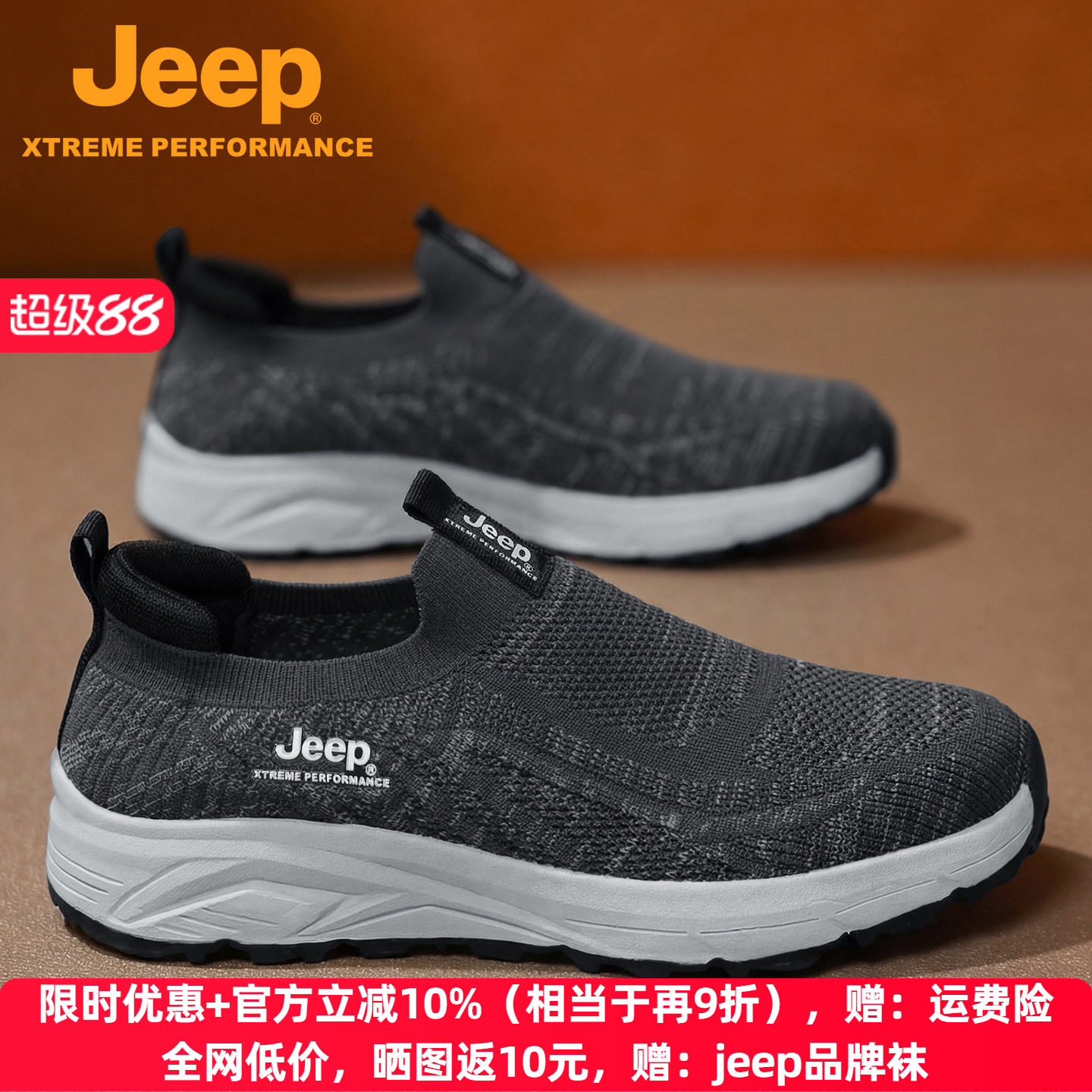 Jeep一脚蹬男鞋夏季透气网面运动鞋男士户外防滑中老年爸爸懒人鞋