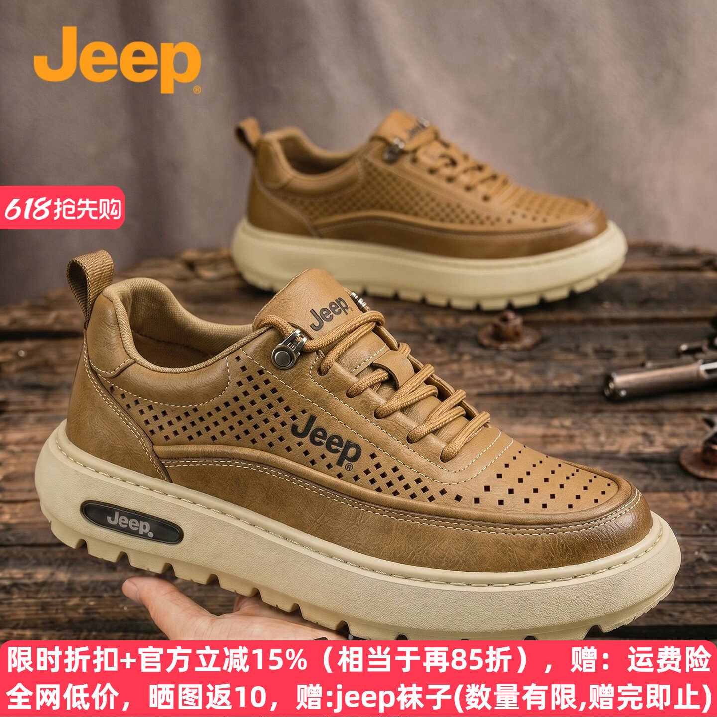 Jeep男鞋夏季透气镂空薄款运动休闲皮鞋男真皮厚底软底商务通勤鞋