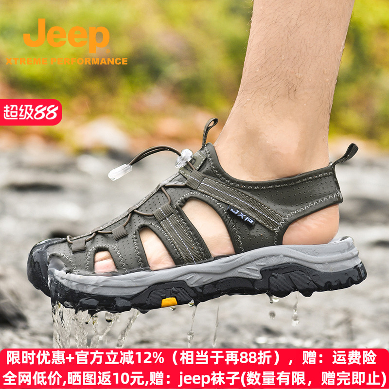 jeep夏季透气防臭包头凉鞋沙滩鞋