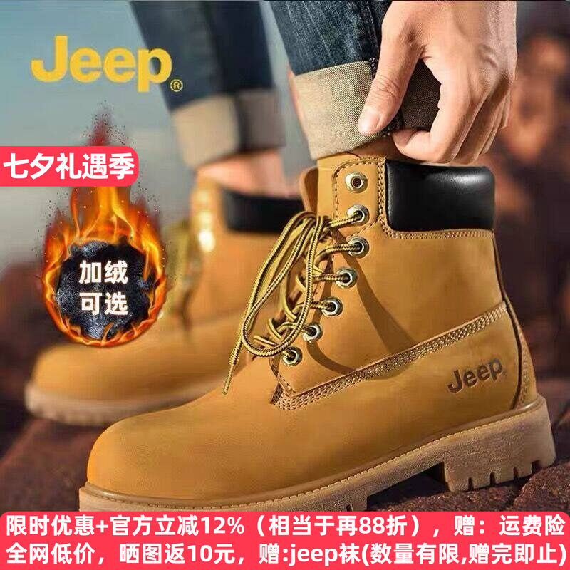 jeep真皮马丁靴户外工装靴大黄靴