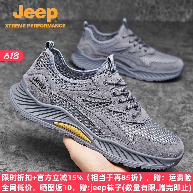 jeep男鞋夏季新款镂空防臭透气网鞋男款软底轻便网面休闲运动鞋子