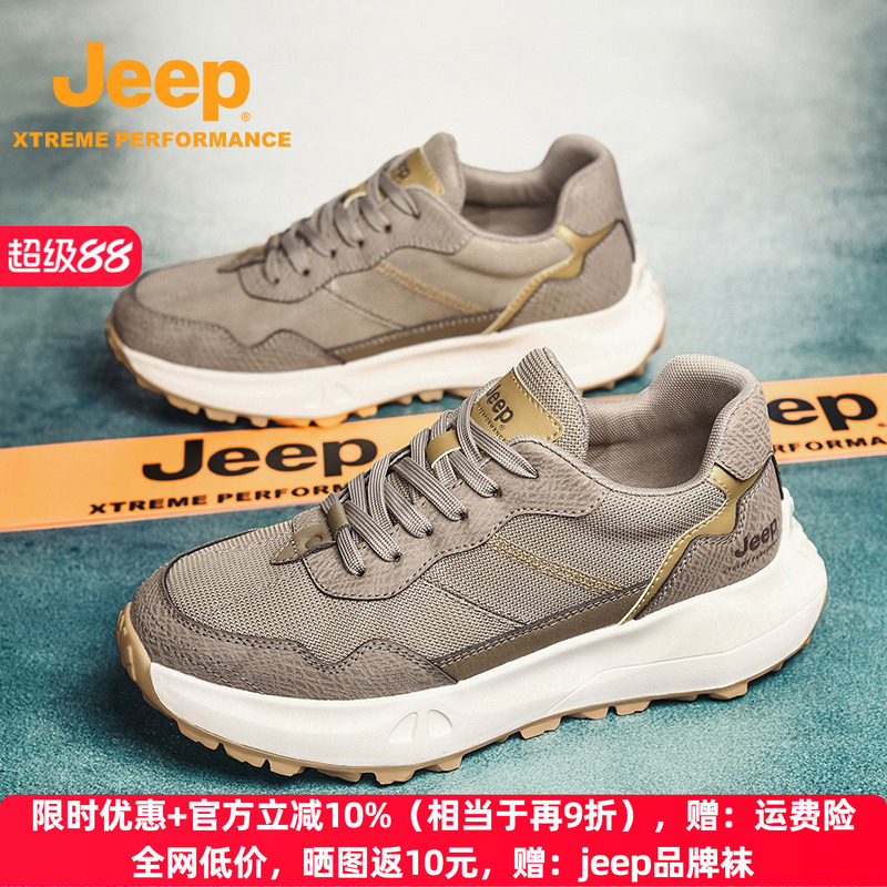 jeep2025新款男鞋春夏软底防滑休闲运动鞋厚底轻便户外徒步登山鞋
