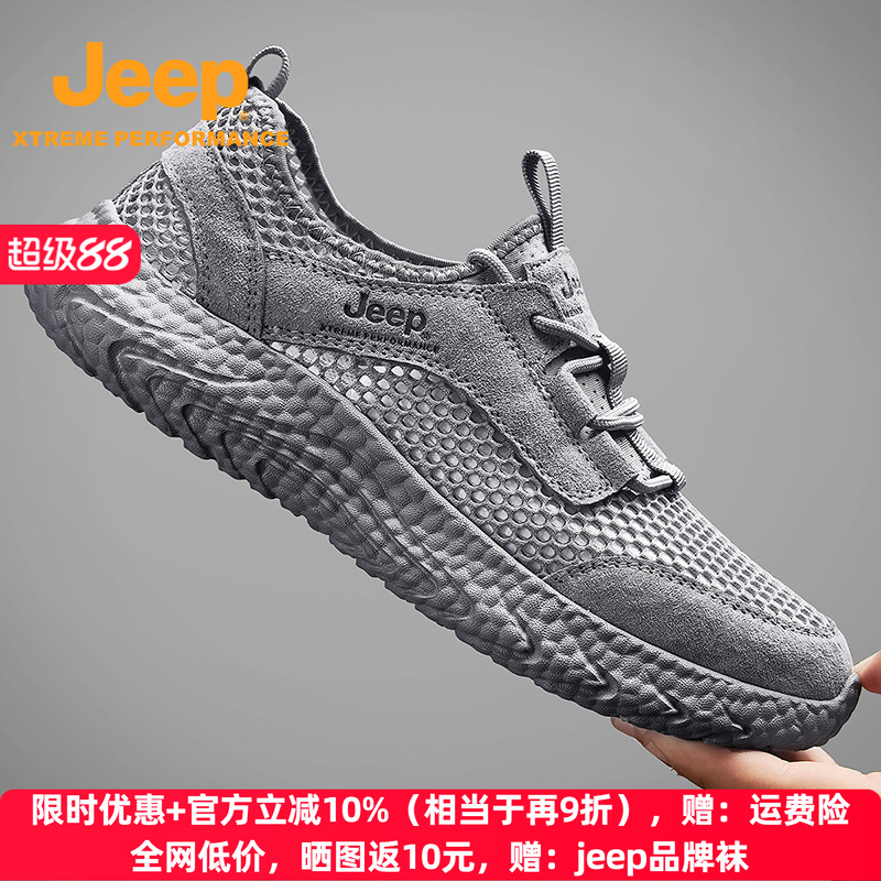 jeep透气镂空网面鞋爆米花运动鞋