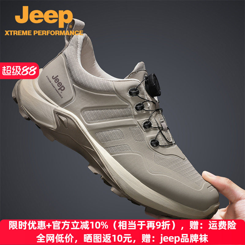 jeep男鞋春夏季2025新款防水快反鞋户外休闲鞋男免系带登山运动鞋