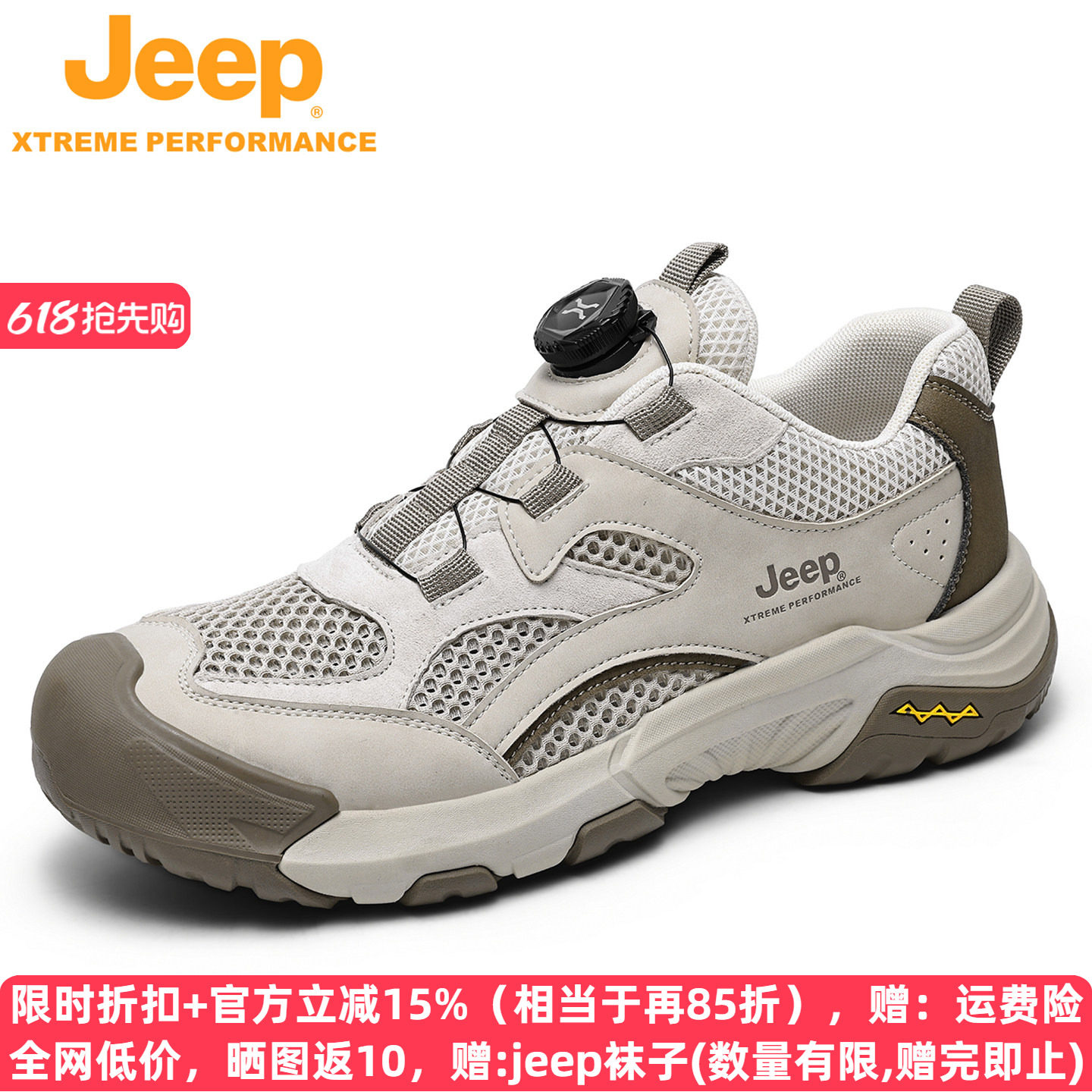jeep男鞋夏季新款户外防滑登山鞋旋钮扣网面透气轻便旅游运动鞋子