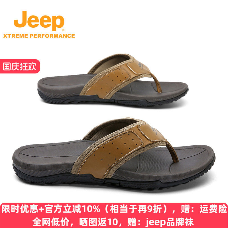 jeep真皮软底防滑人字拖沙滩拖鞋