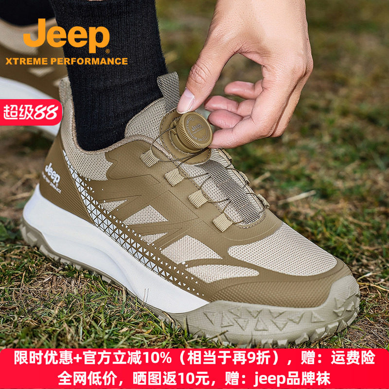 jeep男鞋春夏2026新款户外旋转纽扣休闲运动鞋透气防滑耐磨登山鞋