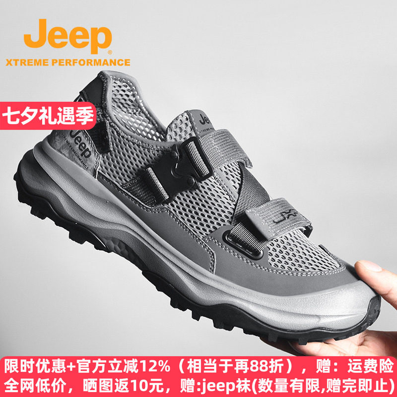 jeep涉水溯溪鞋男网面运动登山鞋