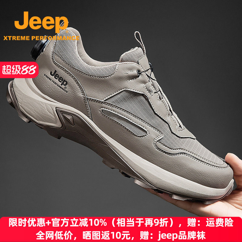 Jeep男鞋2026春夏防水鞋免系带快反鞋旋转扣休闲运动鞋户外登山鞋