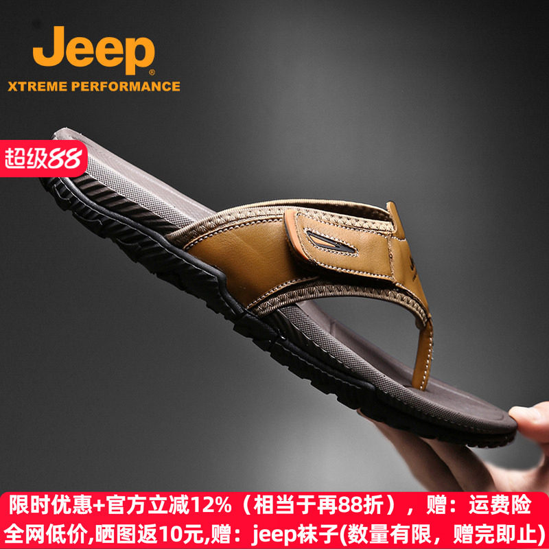 jeep真皮人字拖外穿防滑防水拖鞋