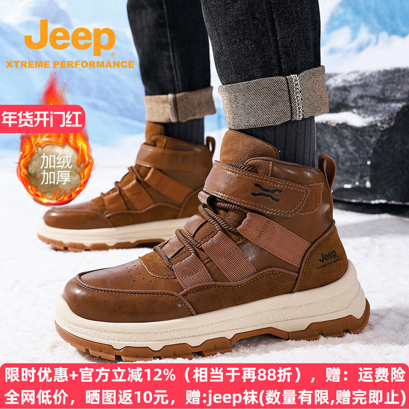 jeep加绒马丁靴男款冬季新款户外防滑高帮工装短靴加厚保暖雪地靴