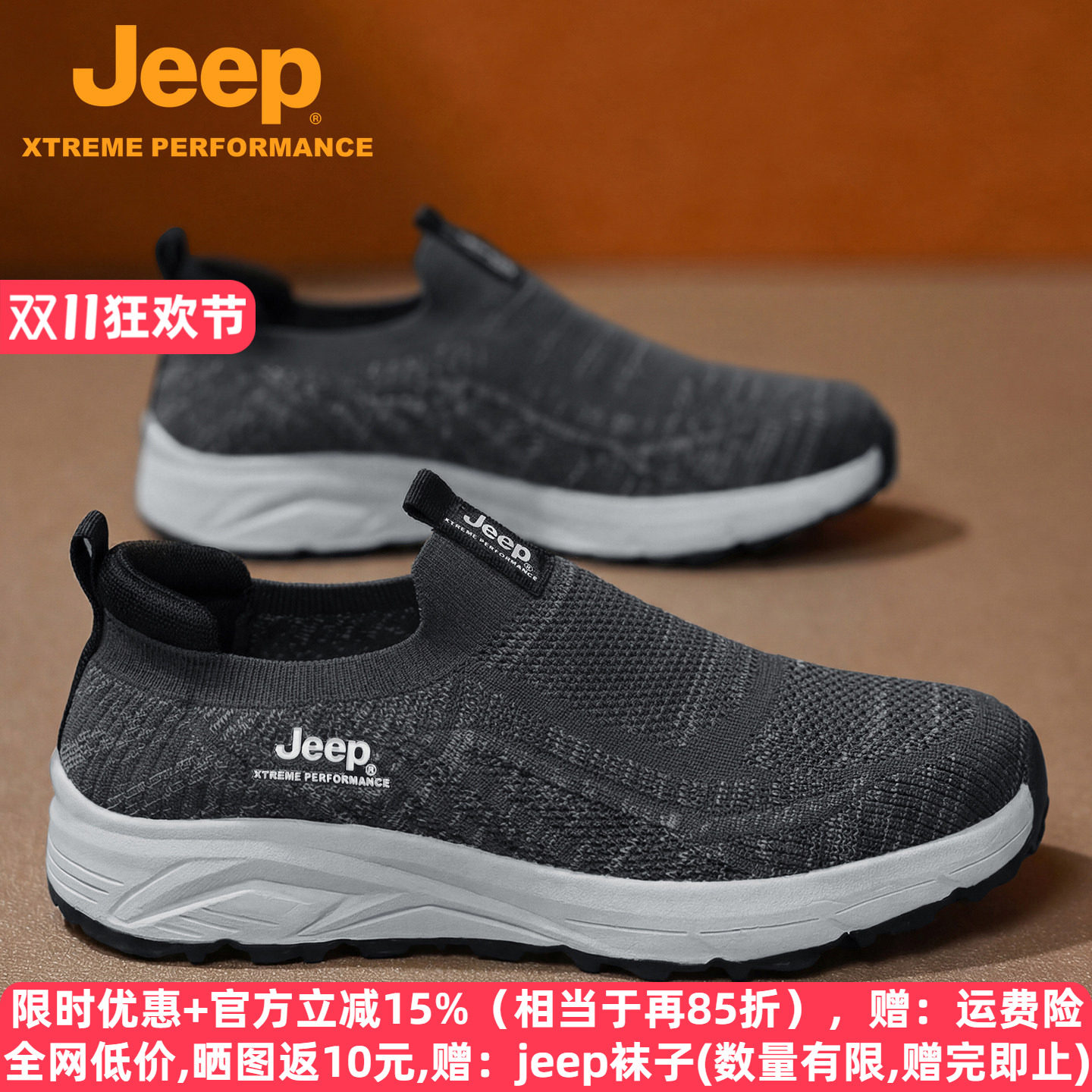 Jeep一脚蹬男鞋夏季透气网面运动鞋男士户外防滑中老年爸爸懒人鞋