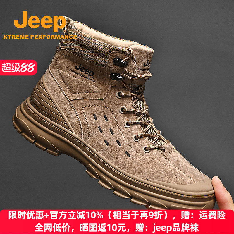 jeep男鞋高帮鞋冬季马丁靴英伦风真皮工装靴户外防滑徒步登山靴男