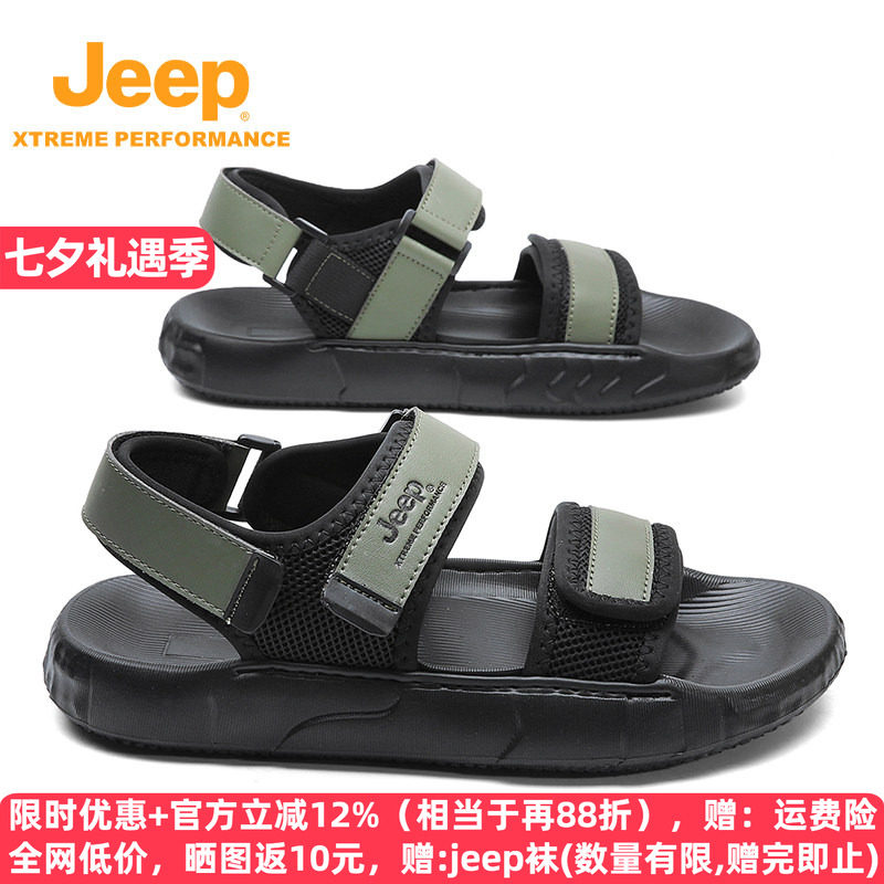 jeep夏季透气软底凉鞋户外沙滩鞋