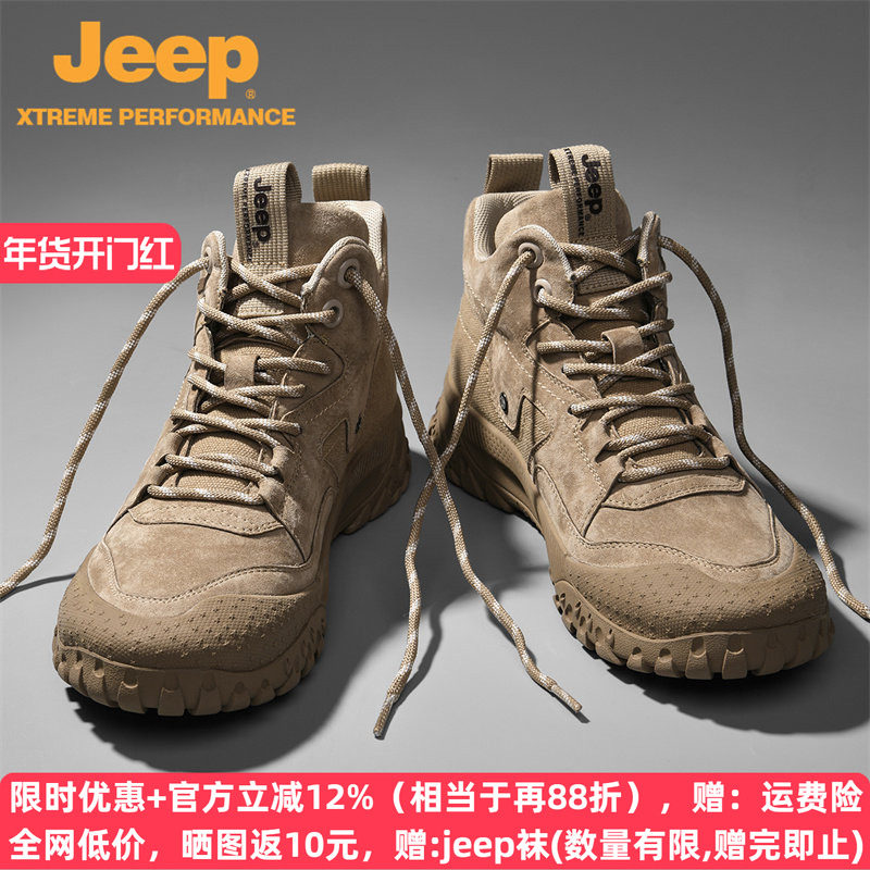 jeep高帮鞋男士春秋户外登山运动鞋真皮防滑马丁靴休闲复古工装靴,流行男鞋,马丁靴,淘宝优惠券,粉丝福利购,淘宝优惠卷