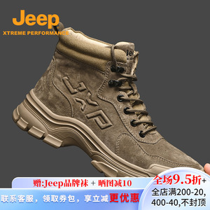 jeep冬季真皮马丁靴男高帮登山鞋