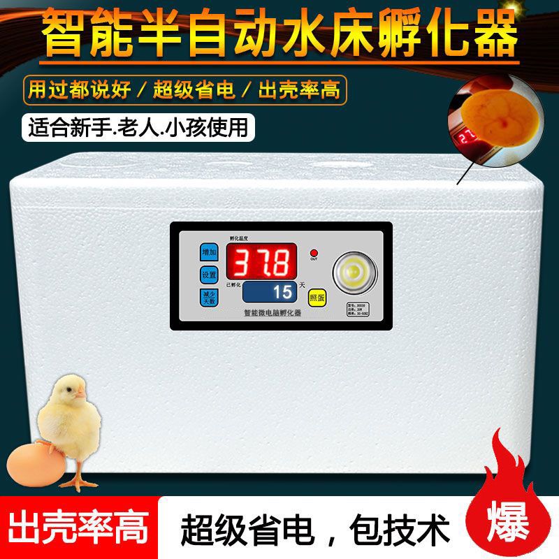 孵化器小型家用迷你孵化机全自动智能鸡鸭鹅鸽蛋保温箱水床孵蛋器