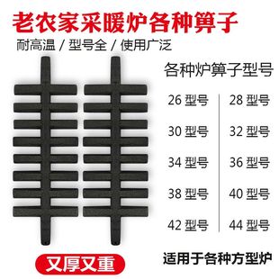 【包邮】暖气炉篦子长方形暖气炉子配件大全炉齿炉底铸铁炉排炉条