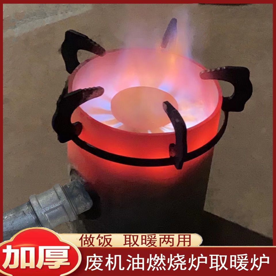 废机油室内两用取暖废机油柴油炉子废机油新款家用全套油炉灶