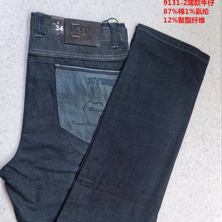 商场专柜修身直筒裤，立体裁剪，有型显瘦，三标齐全舒适透气