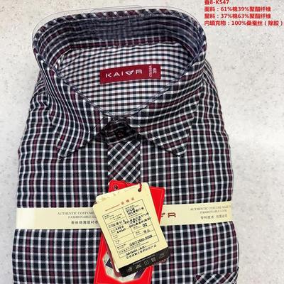 商场专柜保暖衬衫，填充物100％桑蚕丝产品三标齐全送亲朋送长辈