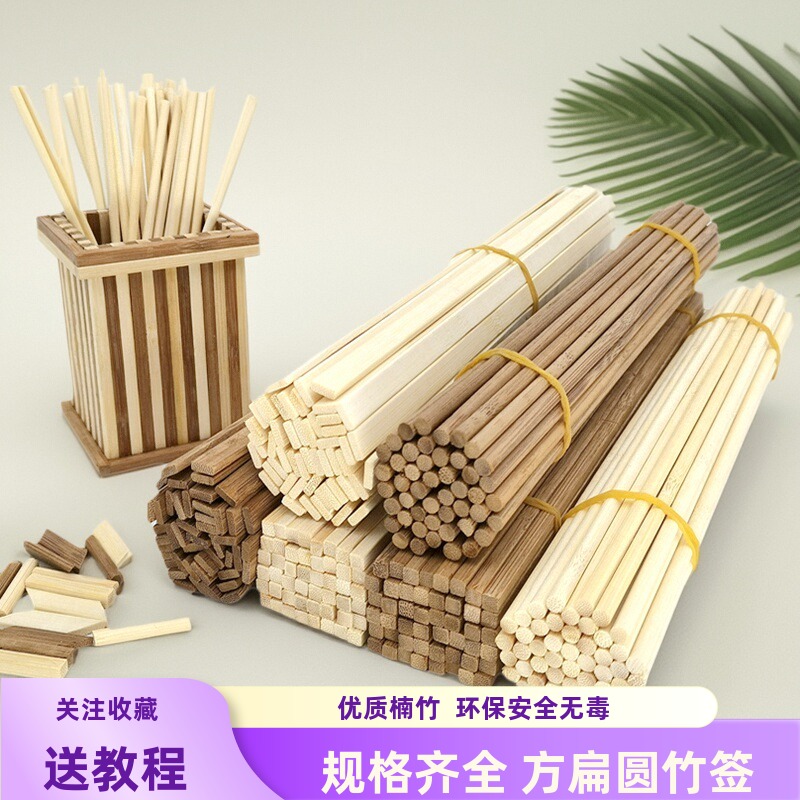 DIY竹签性价比模型制作平整光滑