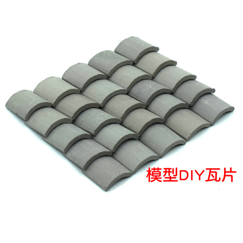 飞云手工模型瓦片1：16